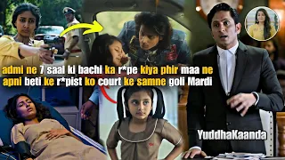 mother shot her daughter rapist courtroom drama yuddha kaanda chapter 2 movie explained in hindi
