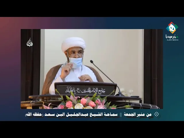 🕋  هل أكون حاجا دون أن أحج ؟  || من منبر الجمعة - سماحة الشيخ عبدالجليل البن سعد (حفظه الله ورعاه)