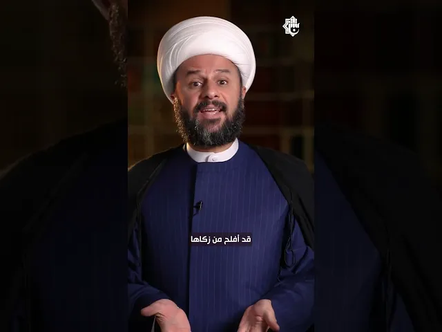 ⁣آية في جزء | الجزء الثامن عشر | الشيخ زمان الحسناوي