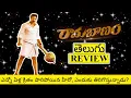 Ramabanam Movie Review Telugu Ramabanam Telugu Review Ramabanam Review Telugu Ramabanam Review