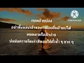 สันดานเก่า_กระต่าย พรรณนิภา(เนื้อเพลง)