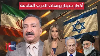 الشريفي يكشف أخطر سيناريوهات الحرب القادمة بين إيران وإسرائيل 