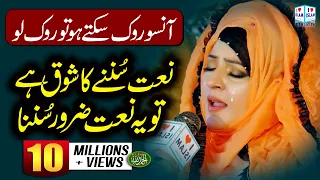 heart touching naat maryam munir madina madina naat sharif i love islam