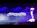 قالو اختار بين جنه ونار اخترت انا نارك عمرو دياب