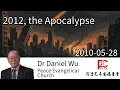Download Lagu 2012, the Apocalypse Dr Daniel Wu Sermon End‑Times Prophecy 4K
