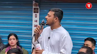 বক্তব্য চলাকালীন সময় স্লোগান দেওয়ায় নেতাকর্মীদের উপর ক্ষু,ব্ধ নাসিরুদ্দিন পাটোয়ারী