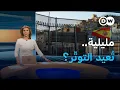 Download Lagu إغلاق معبر مليلية.. هل يوتّر العلاقات بين المغرب وإسبانيا؟ | المسائية