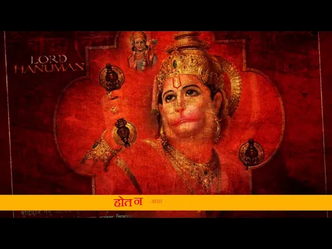 Download MP3 Hanuman Chalisa Super Fast || Hanuman Chalisa || हनुमान चालीसा || Brijesh Shandilya