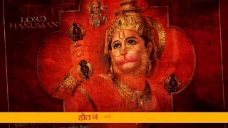hanuman chalisa super fast hanuman chalisa brijesh shandilya