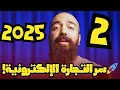 2025