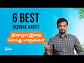 Download Lagu உங்கள் வாழ்கையையே மாற்றும் இந்த எளிய பயிற்சி | A 6 Min or 60 Min Routine for Life Upgrade | ND