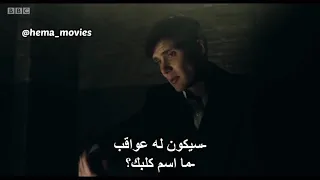 توماس شيلبي فن الرد مترجم  توماس شيلبي فن الرد مترجم