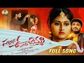 Download Lagu Sallanga Vundalenamma Love Failure 4K Full Song | Love Failure Song | Singer Ramu | BalavikaCreation