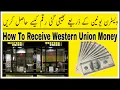 Western Union Se Paise Nikale Ka Tarika How To Receive Money From Western Union Western Union 2020