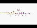 Download Lagu Caminho das Índias | Encerramento do Penúltimo Capitulo - Oficial