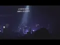 My Little Airport 我都唔知道 20210829尾場 心, 散步之年, 那陣時不知道