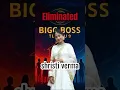 Download Lagu “First Eviction Drama in Bigg Boss Telugu Season 9!” Entertainment | Movies | edits | reviews
