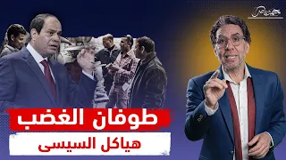 طوفان الغضب واختفاء السيسى زيادات تشعل أسعار الفول والعيش 