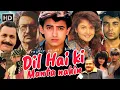 Lagu Dil Hai Ke Manta Nahin (1991) Aamir Khan l Pooja Bhatt l Anupam Kher l HD Review \u0026 Facts 