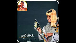 جديد بله ودالاشبه حارمني من صوت الكلام 2023 