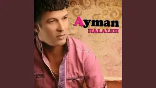 اسمع لما اقولك دندنها