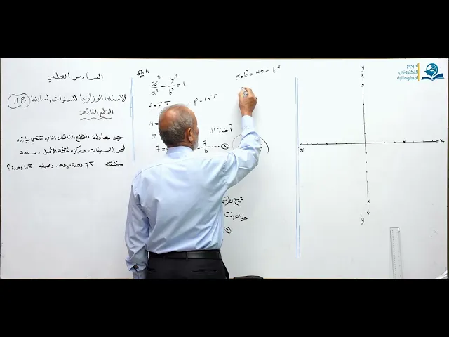 ⁣رياضيات السادس العلمي - الفصل الثاني - ألاسئله الوزارية الخارجية ج11