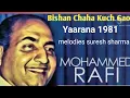 Download Lagu Bishan Chacha Kuch Gao | Mohammed Rafi | Yaarana 1981 | Amitabh Bachhan | Melodies Suresh Sharma
