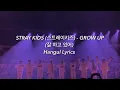 STRAY KIDS (스트레이키즈) - GROW UP (잘 하고 있어) Hangul Lyrics