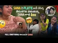 Lagu Sana నీ Flate కాళీ చేపిచ్చి తీసుకొని వెళుతున్న Sana వాళ్ల Anna Full Emotional అయినా Sana@@