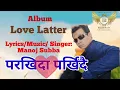 Download Lagu PARKHIDA PARKHIDAI || NEPALI SONG || LYRICS/MUSIC/VOCAL MANOJ SUBBA