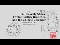 The Chinese Calendar Part 1