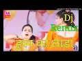 Download Lagu Husan Ka Lada (Sapna Choudhary) Dj Remix _ Dj Gurmeet Nigana
