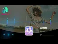 永彬Ryan.B - 告白冒險『多期待有一天在無意間，我掌心的溫度能被你瞭解。』【動態歌詞 | Pinyin Lyrics】【八月新歌】【AWALK MUSIC】