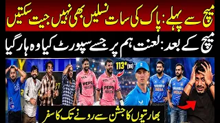 Indian Media Before and After PAK Outstanding win against England | PAK vs ENG | Shadab Khan