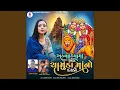 Lagu Athavadiya Ma Ek Chamunda MaNo Dado