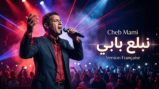                                                                   نبلع بابي                  دندنها