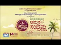 Lagu ⭕LIVE⭕| ಸರಕಾರಿ ಉ. ಹಿ.ಪ್ರಾ. ಮತ್ತು ಪ್ರೌಢಶಾಲೆ, ಬಳಂಜ| ಅಮೃತ ಸಂಭ್ರಮ 2025 | ಸಾಂಸ್ಕೃತಿಕ ಕಾರ್ಯಕ್ರಮಗಳು | Day 2