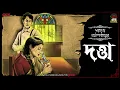 Download Lagu Datta | Saratchandra Chattopadhyay | Full Story | Golpo Goldmine | Mirchi Bangla