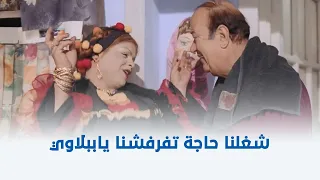 يا أنا ياخالتي   فرفشنا يا ببلاوي    محمد هنيدي فى أجمد مشهد كوميدي ممكن تشوفوه   دندنها