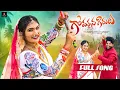Download Lagu Telangana Folk Songs | Govardhana Girulu Full Song | Janulyri Songs | Gajwel Venu | Amulya DJ Songs