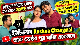 মোক মাৰ Boyfriend বুলি বহুতেই কয়। Youtuber Rushna Changmai interview