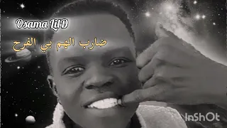 Osama LilD Darb Alhm Be Alfrah اسامة ليل دي ضارب الهم بي الفرح Official Music Video 