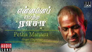 ennai petha raasa movie songs petha manasu ramarajan srividya ilaiyaraaja official