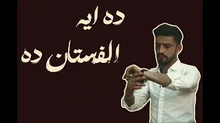 لو زهقانة كلميني البسي اي حاجة وانزليلي                      دندنها