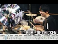 【My Hero Academia 】I - BUMP OF CHICKEN【Drum cover】叩いてみた 僕のヒーローアカデミア