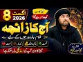 8 August 2026 Horoscope Today Horoscope for All Zodiac Signs Daily Rashifal 8 August 2026