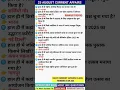 Download Lagu UPSSSC PET 2025 Questions | 25 AUGUST Daily Current Affairs | Aaj ki Current Affairs By Rinkustudyiq