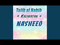 Download Lagu Amantu Billah