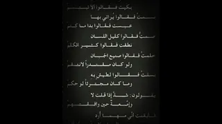 الامام الشافعي ضحكت فقالوا الا تحتشم بصوت حسن حمدو 