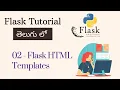 02 - Flask HTML Templates in Telugu Flask Tutorials in Telugu Python Web Development